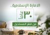 الامارة الإسلامية.. 30 عامًا من قهر المستحيل الامارة الإسلامية.. 30 عامًا من قهر المستحيل